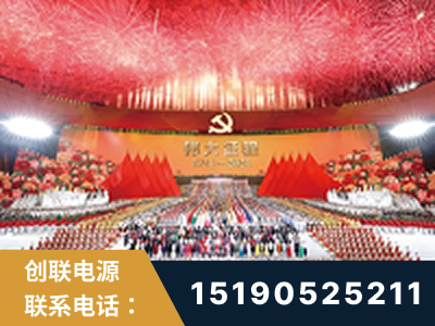 三明-建党100周年文艺演出《伟大征程》项目