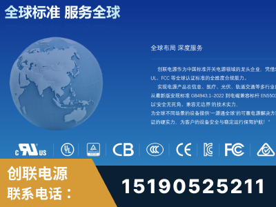 三明-全球认证与合规能力完整